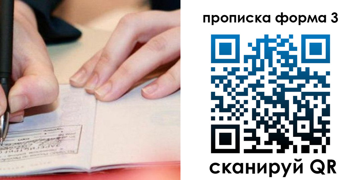 прописка для школы в Курчалом