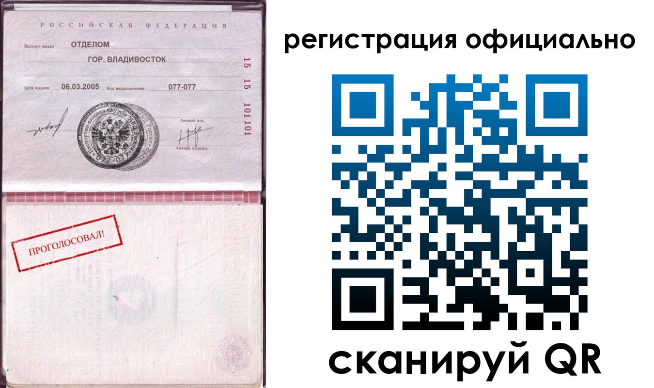 прописка для школы в Курчалом