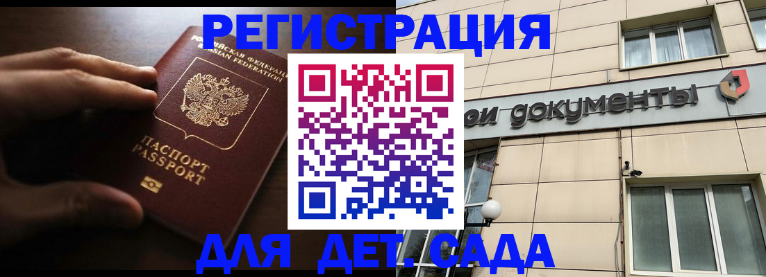миграционный учет в Курчалом
