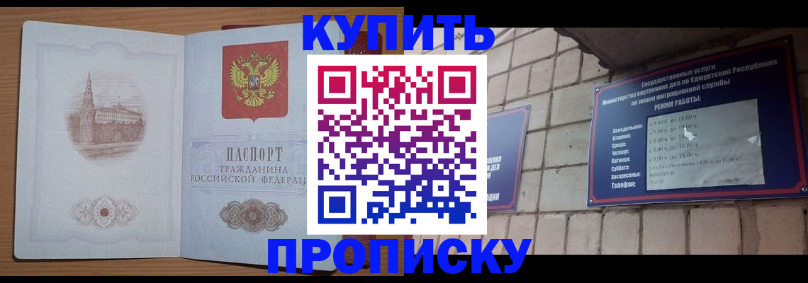 временная регистрация 2025 в Курчалом