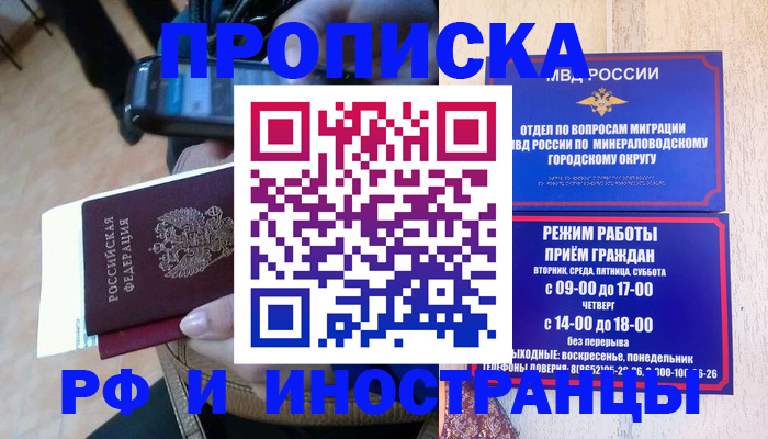 временная регистрация поиск в Курчалом
