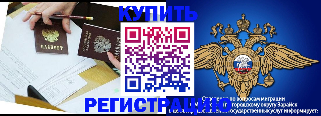 прописка от собственника в Курчалом