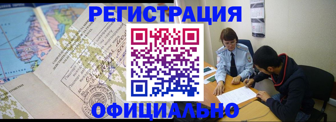 временная регистрация адрес в Курчалом